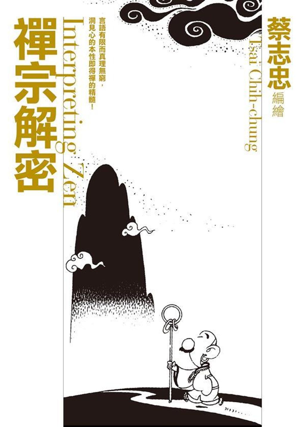 book_cover_9789862136621_024247