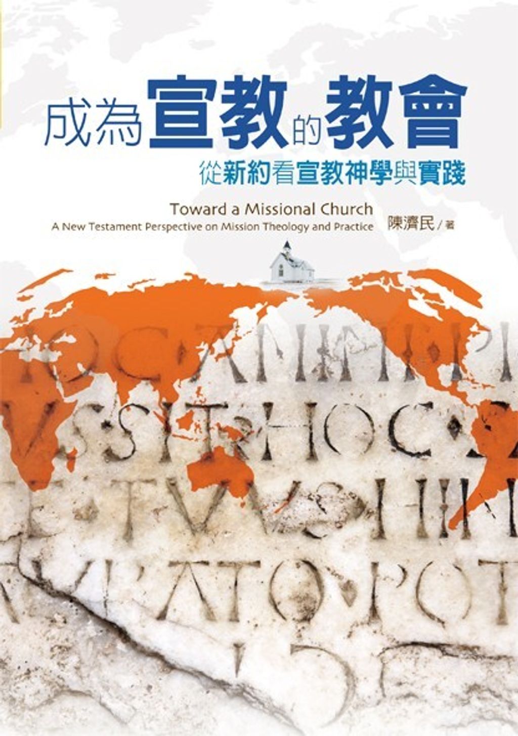 book_cover_9789861984711_024252