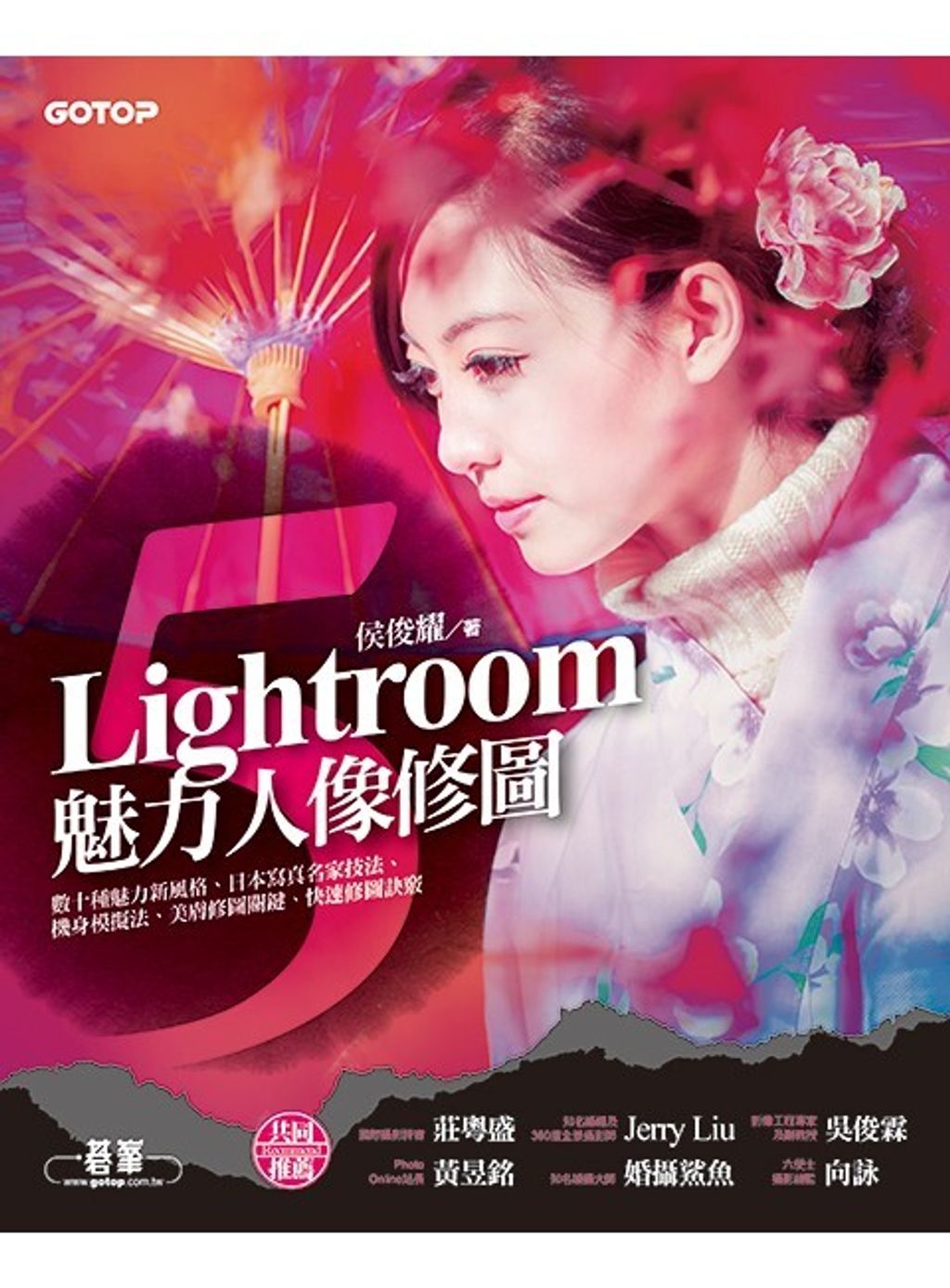 book_cover_9789862769614_024415
