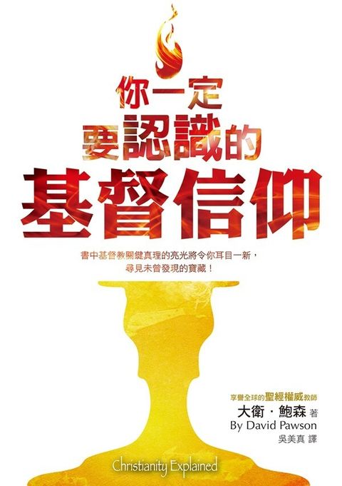 book_cover_9789866259579_024506