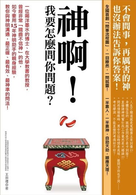 book_cover_9789866191145_024601
