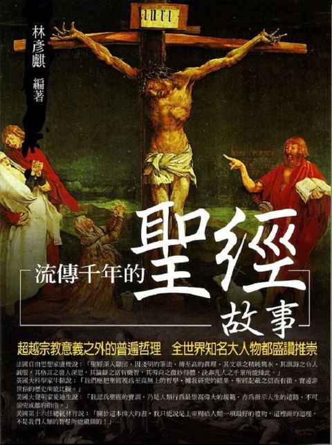 book_cover_9789866643897_024714