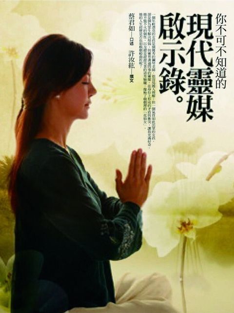 book_cover_9789866620287_024774