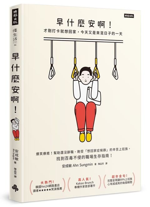 book_cover_9789571381688_025438