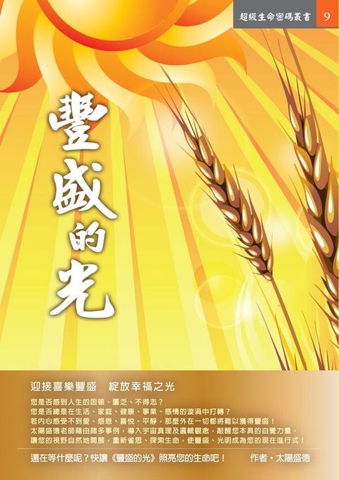 book_cover_9789869559515_025615