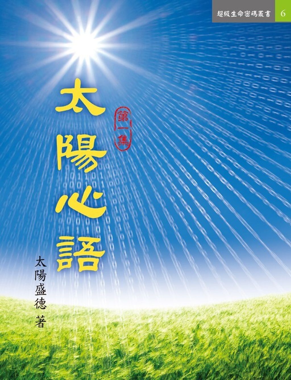 book_cover_9789869311779_025624