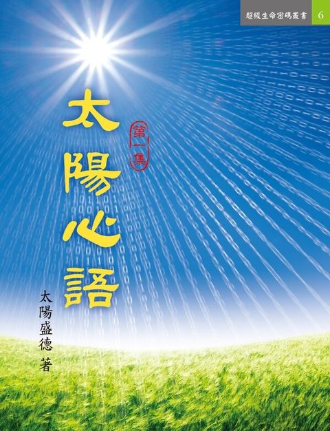 book_cover_9789869311779_025624