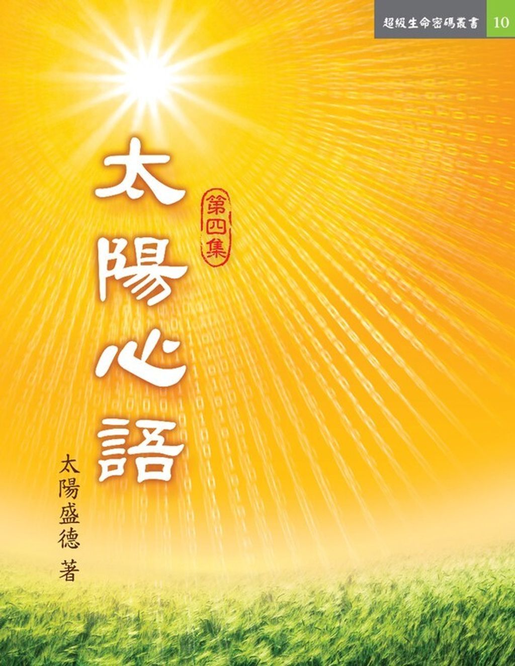 book_cover_9789869311786_025625
