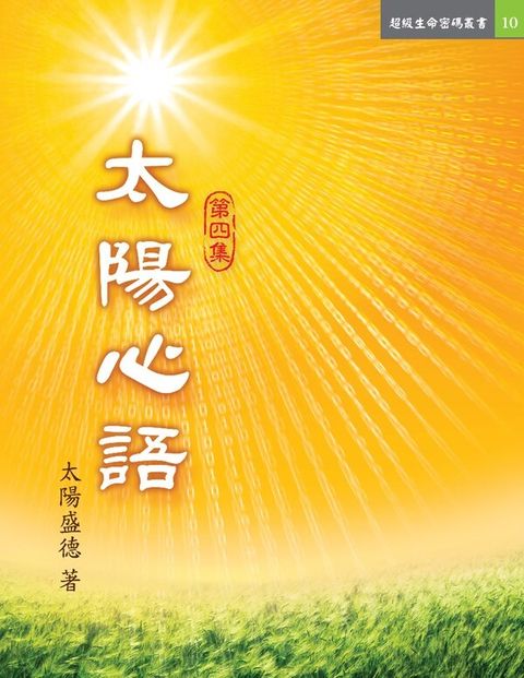 book_cover_9789869311786_025625