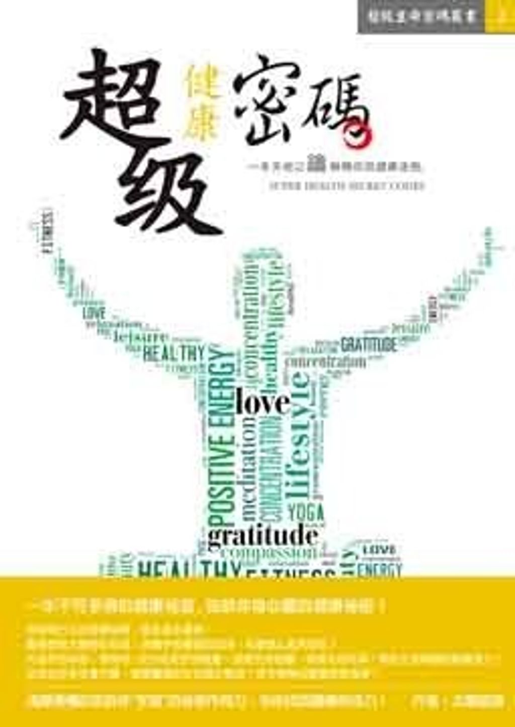 book_cover_9789865890940_025893
