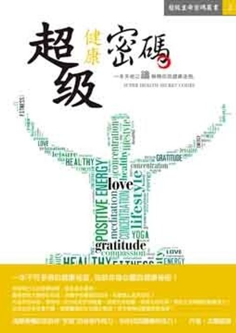 book_cover_9789865890940_025893