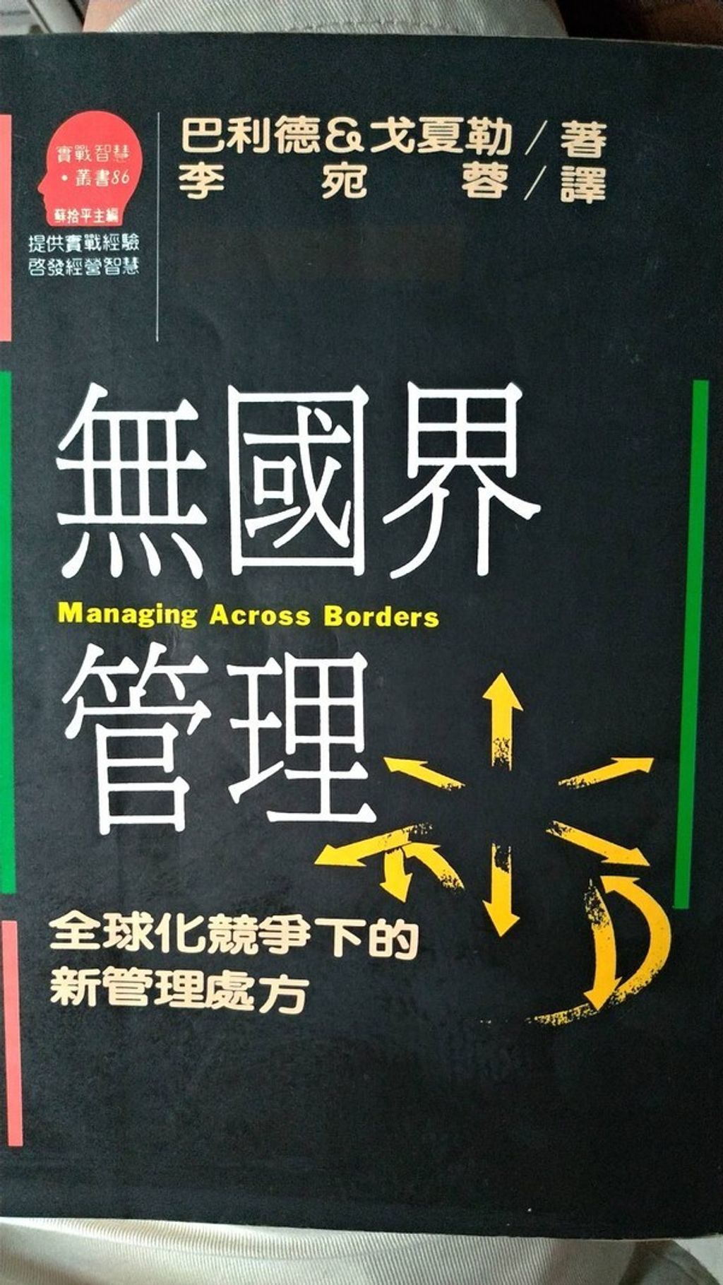 book_cover_9573208903_026356