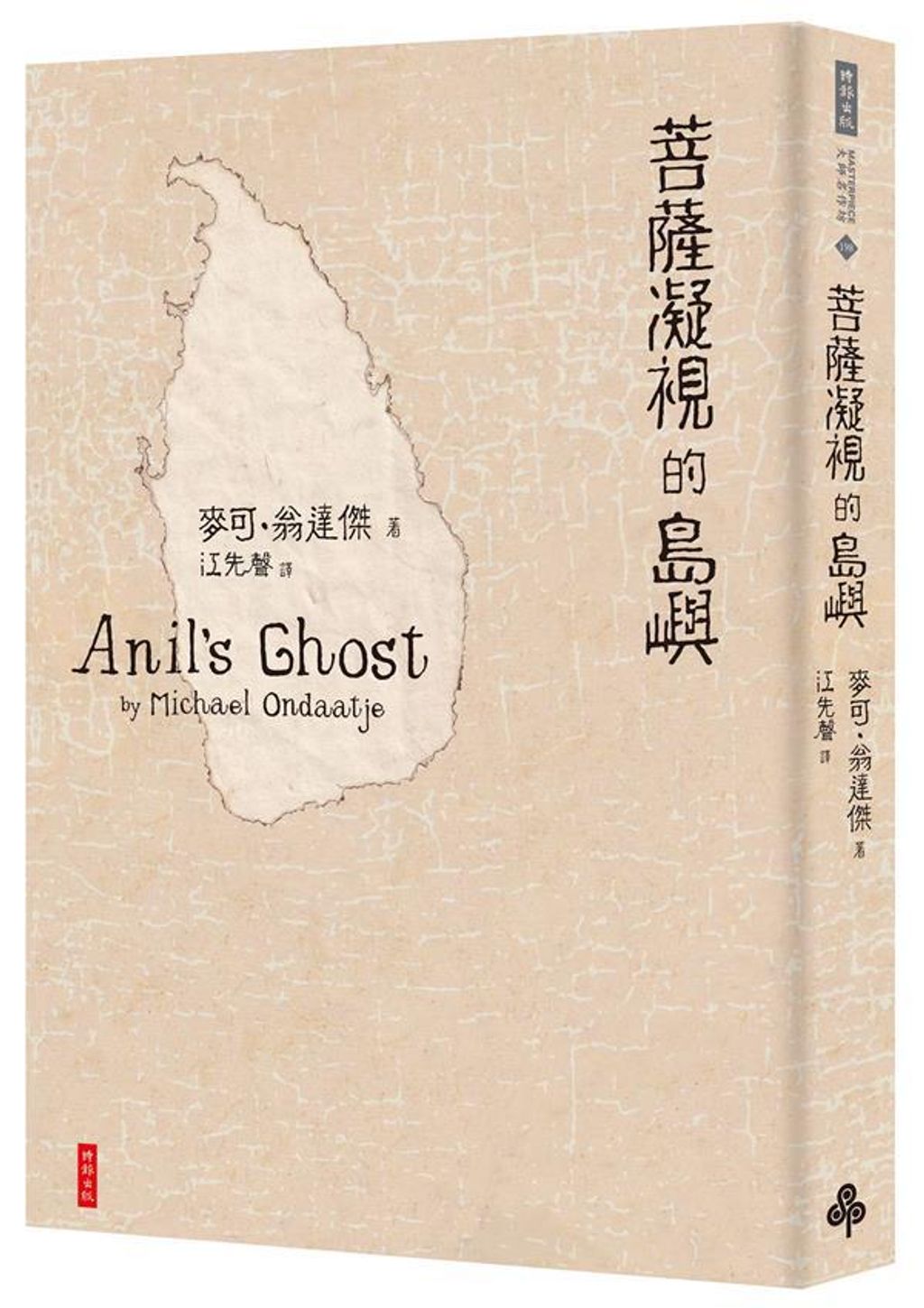 book_cover_9786263538108_026474