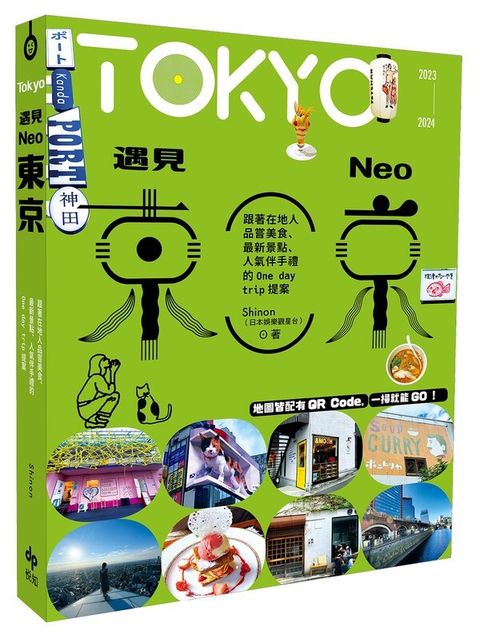 book_cover_9789865102623_026489