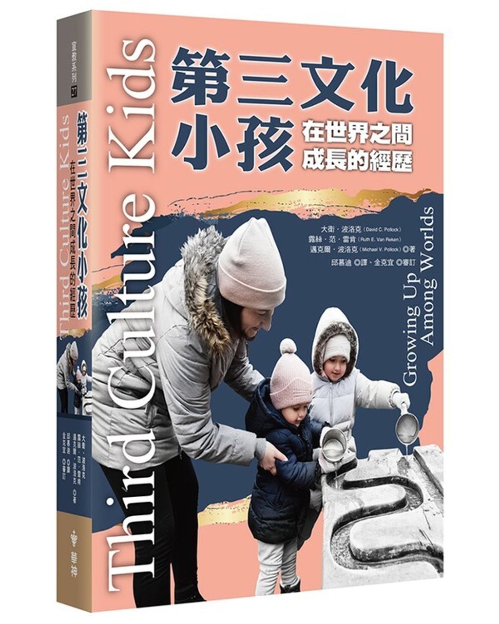 book_cover_9789866355981_026492