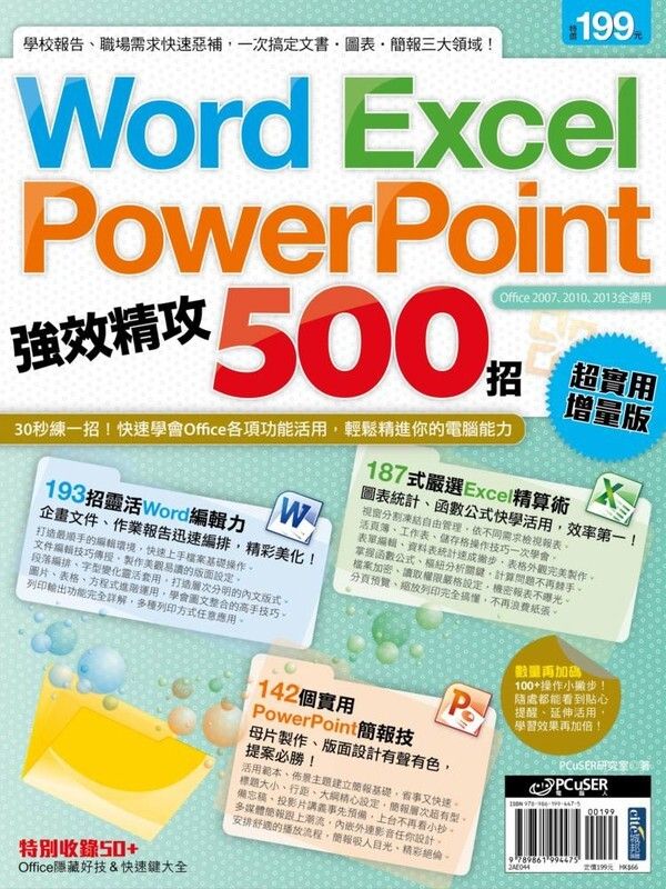 book_cover_9789861994475_026879