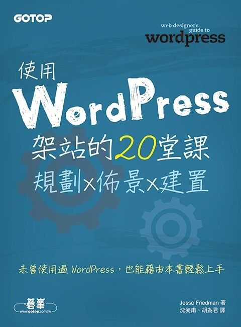 book_cover_9789862768082_026964
