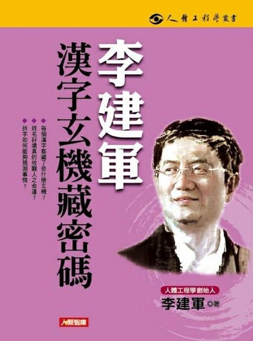 book_cover_9789866137402_027048