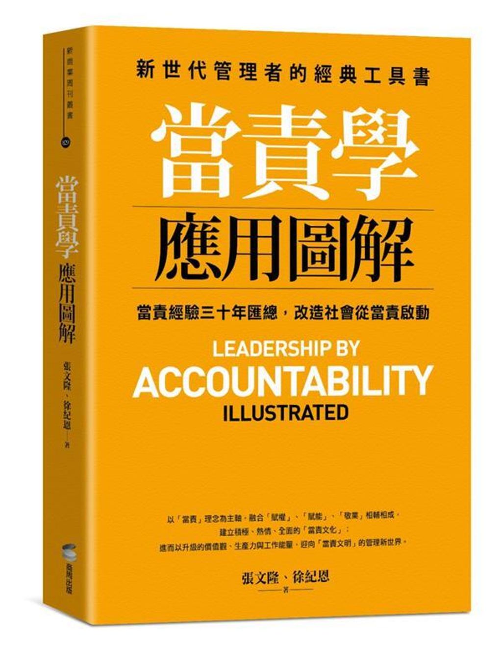 book_cover_9786263187825_027467