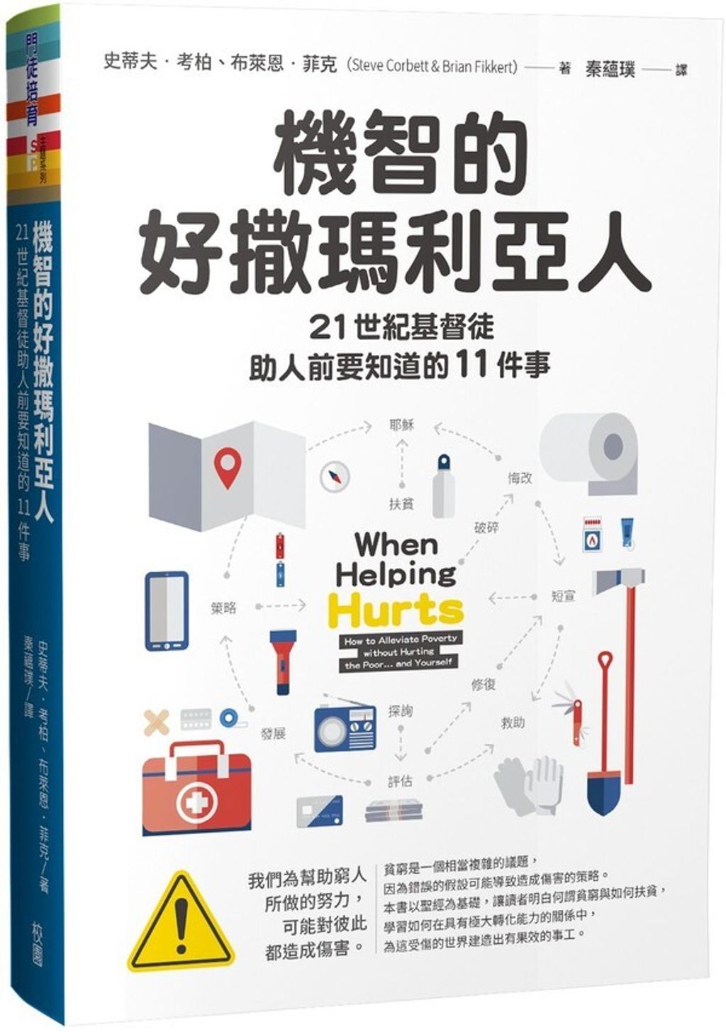 book_cover_9789861987903_027574