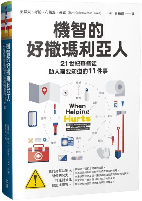 book_cover_9789861987903_027574