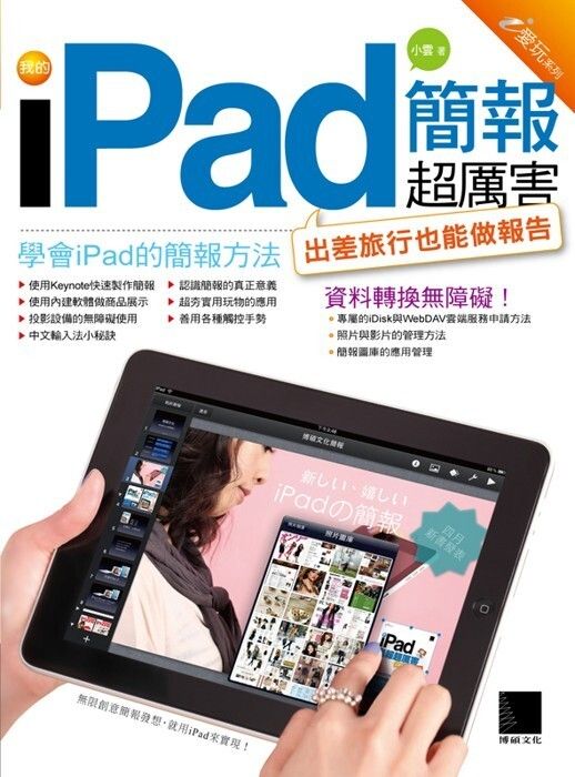 book_cover_9789862014561_028117