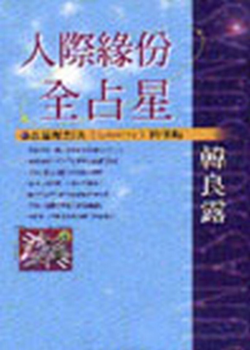 book_cover_9576795710_028358