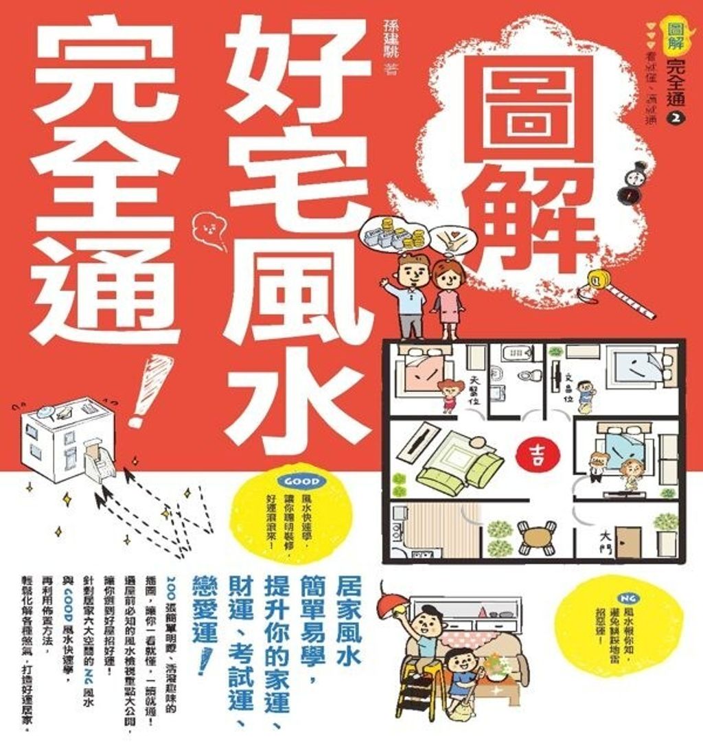 book_cover_9789866322792_028802