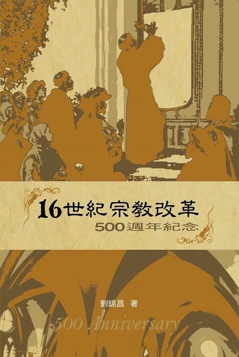 book_cover_9789867134974_029434