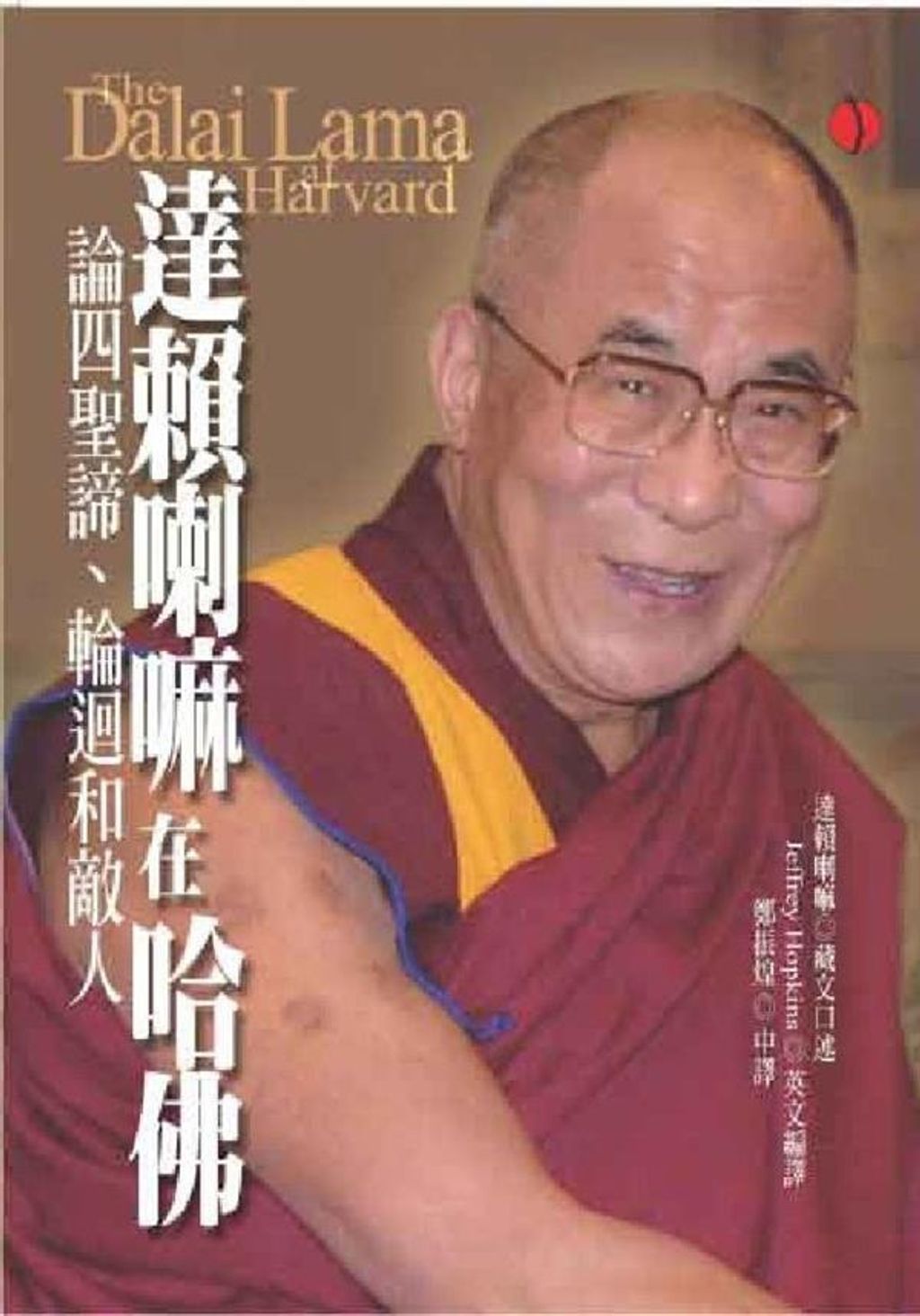 book_cover_9570411996_029988