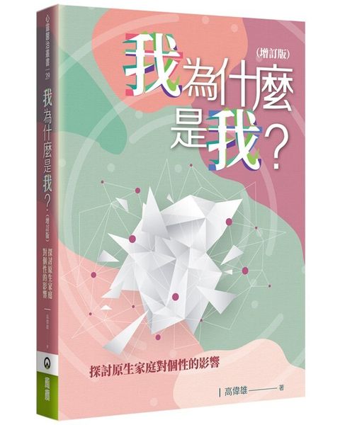 book_cover_9789575568887_033290
