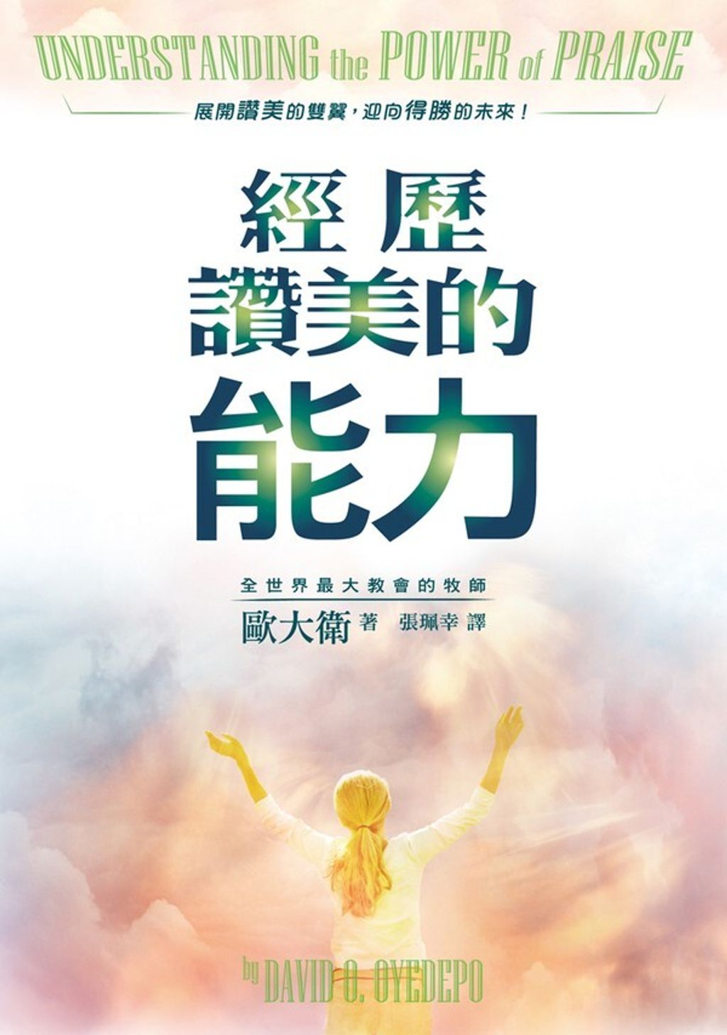 book_cover_9789869434850_033621
