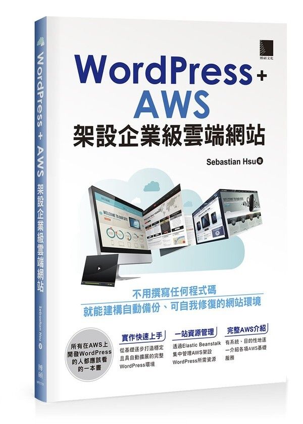 book_cover_9789864341900_033646