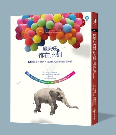 book_cover_9789866409974_033820