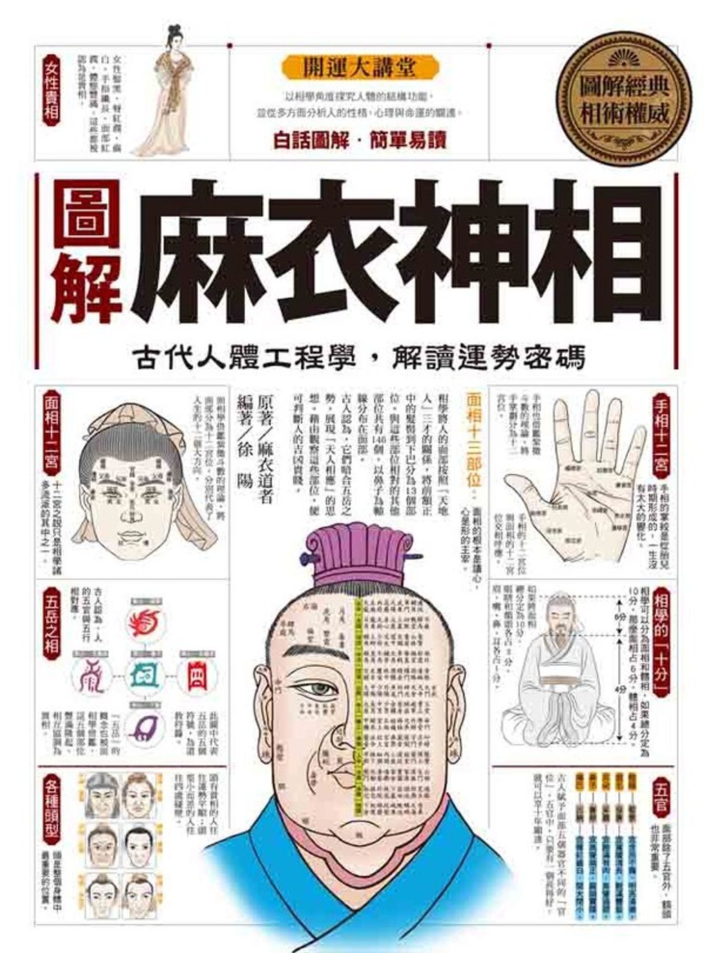 book_cover_9789865975494_033886