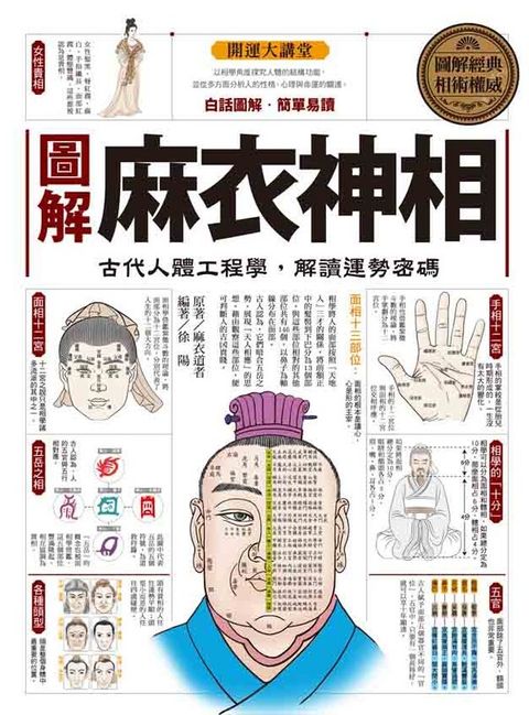 book_cover_9789865975494_033886