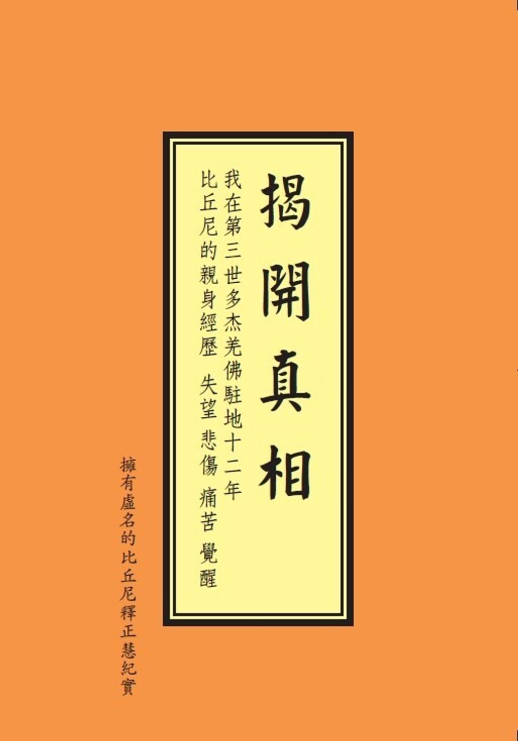 book_cover_9789868982000_033927
