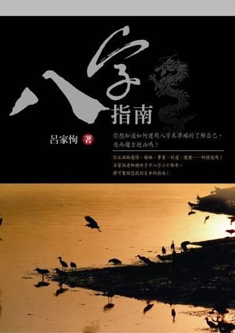 book_cover_9789865893446_033934