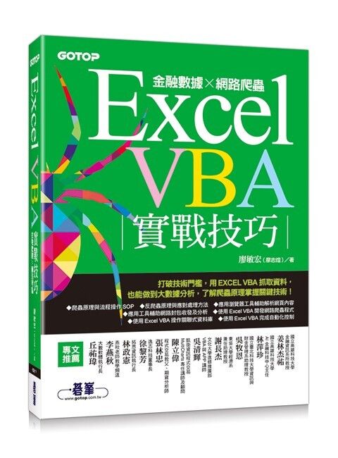 book_cover_9789865020835_035087
