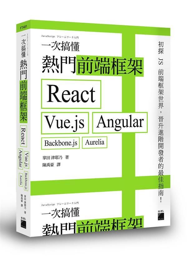 book_cover_9789863125648_035115