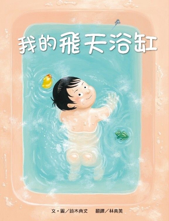 book_cover_9789865811990_035337
