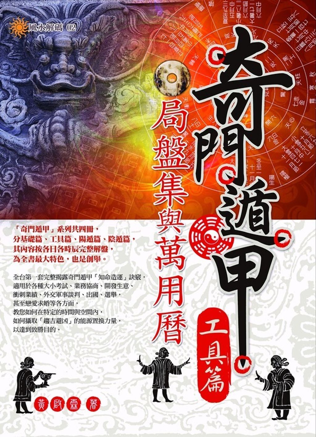 book_cover_9789866792274_036341