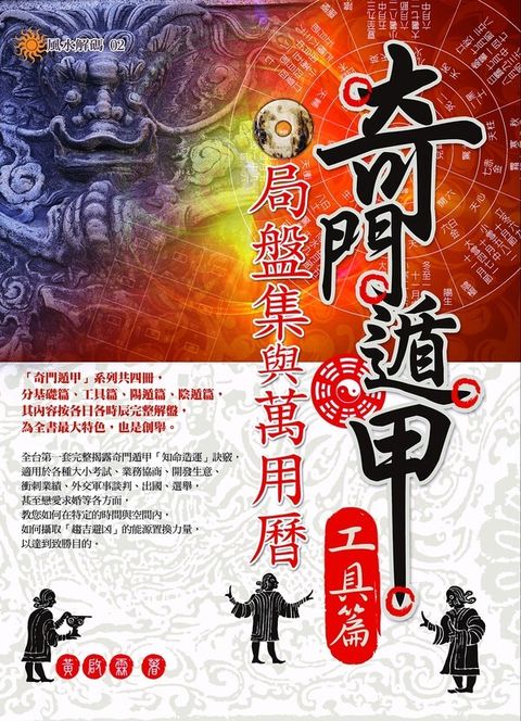 book_cover_9789866792274_036341