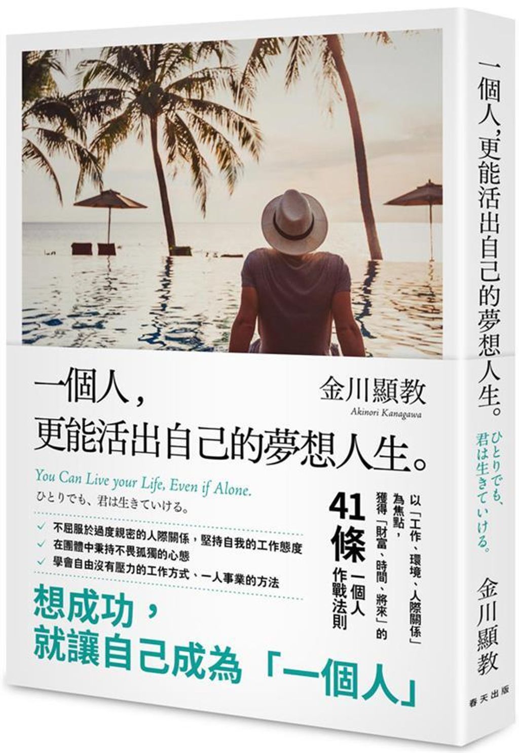 book_cover_9789577415653_036980