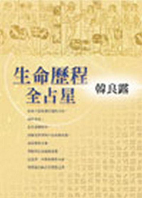 book_cover_9576796458_038233