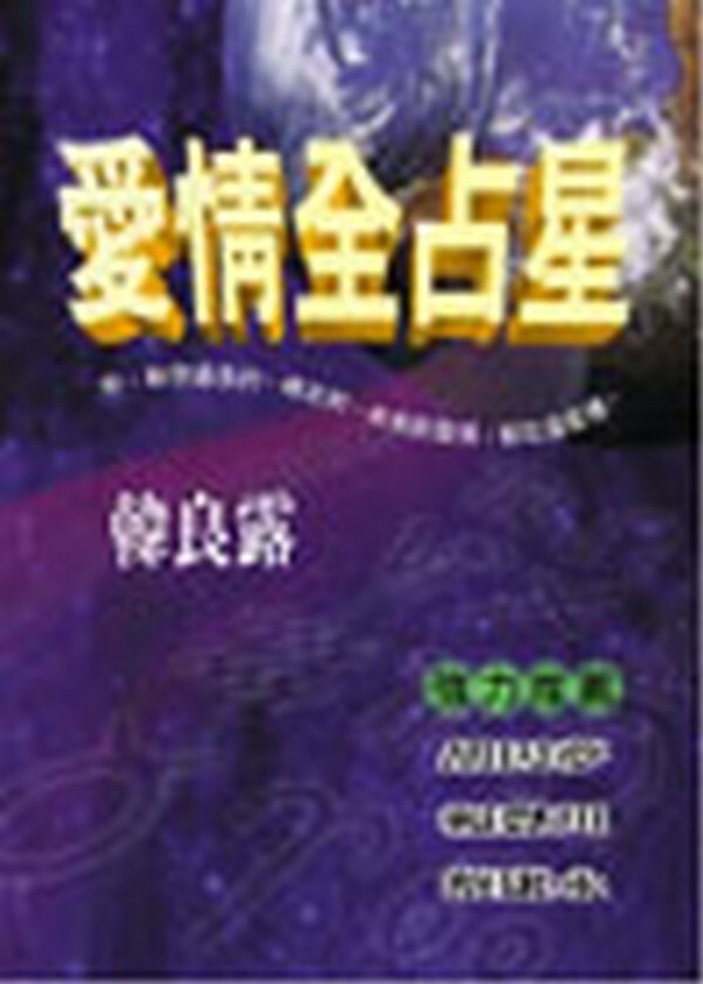 book_cover_9576795281_038258