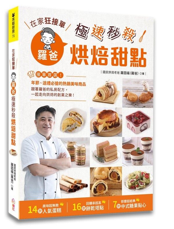 book_cover_9789860670127_038744