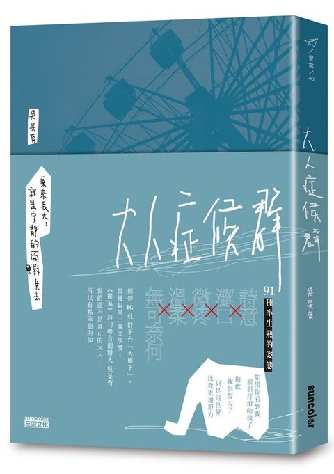 book_cover_9789576583407_038848