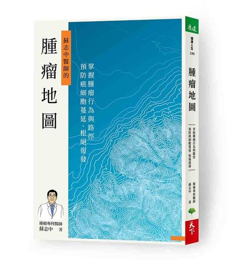 book_cover_9789869820493_038851