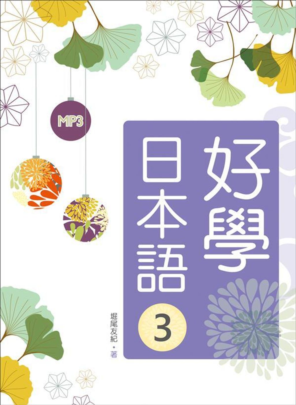 book_cover_9789863189008_038852